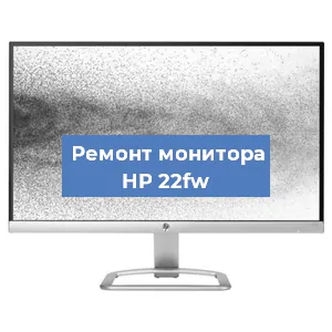 Замена блока питания на мониторе HP 22fw в Ижевске